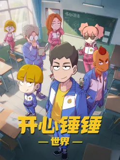 治愈搞笑番《猫町杂货铺》免费观看封面